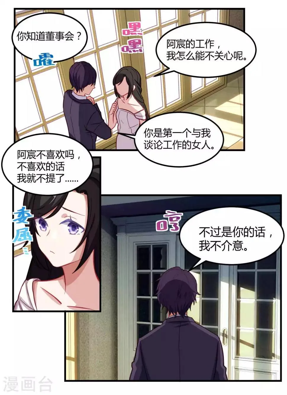 第53话 第8页