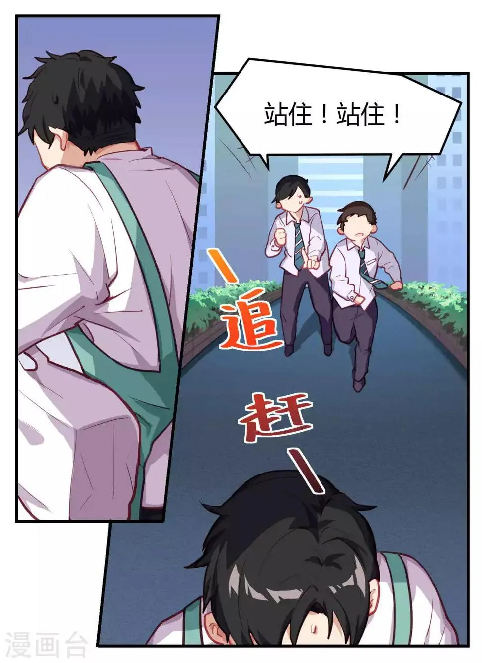 第53话 第10页