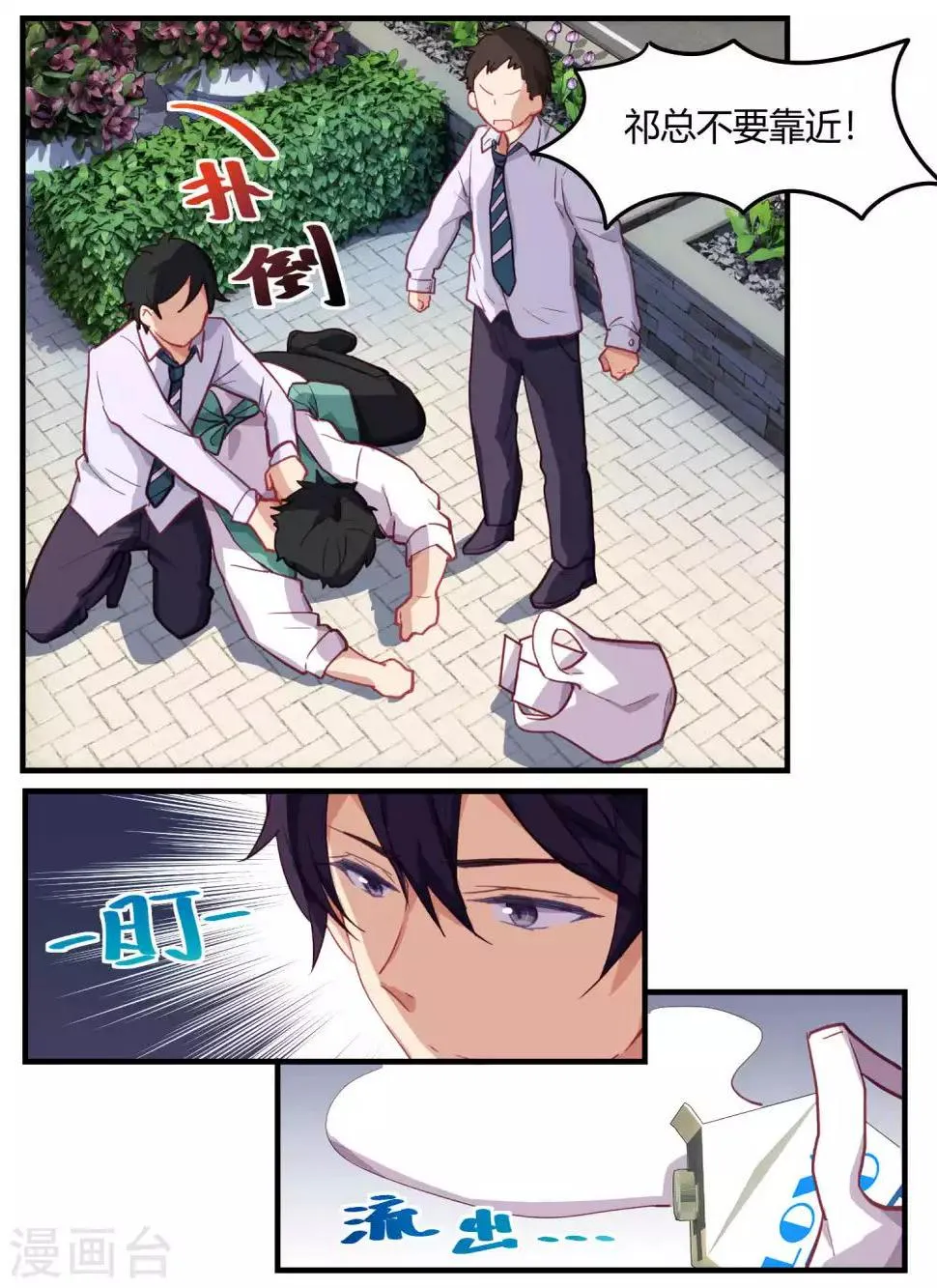 第53话 第12页