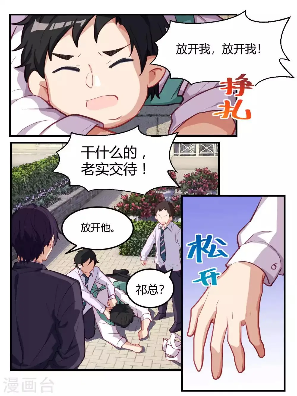 第53话 第13页