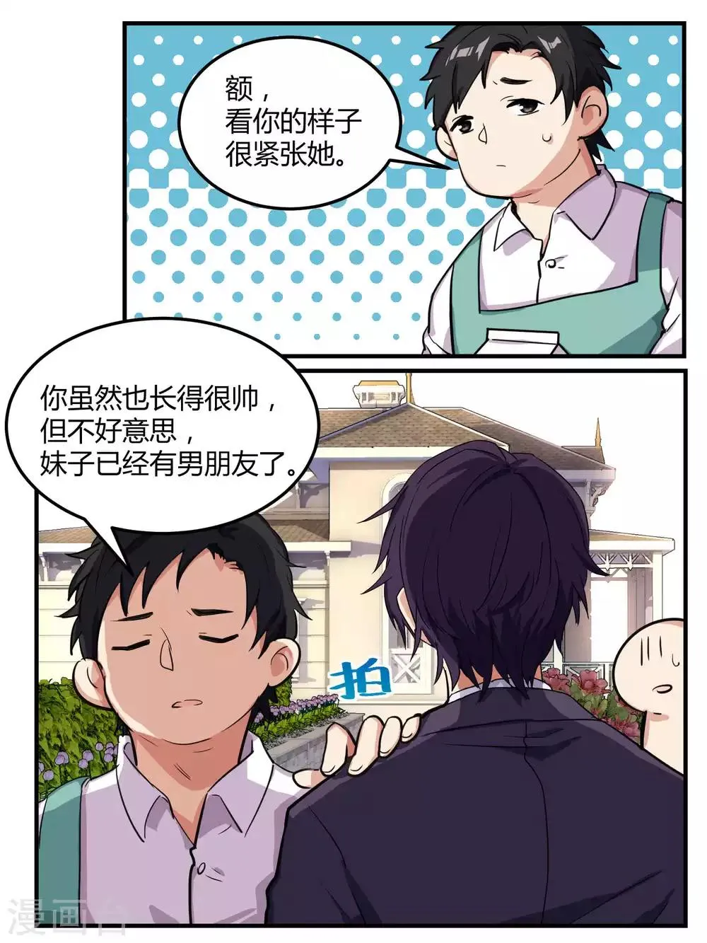 第53话 第15页