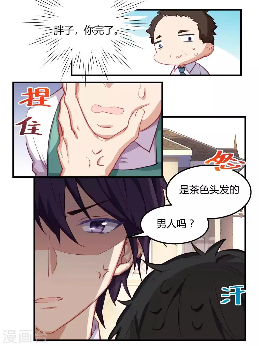 第53话 第16页