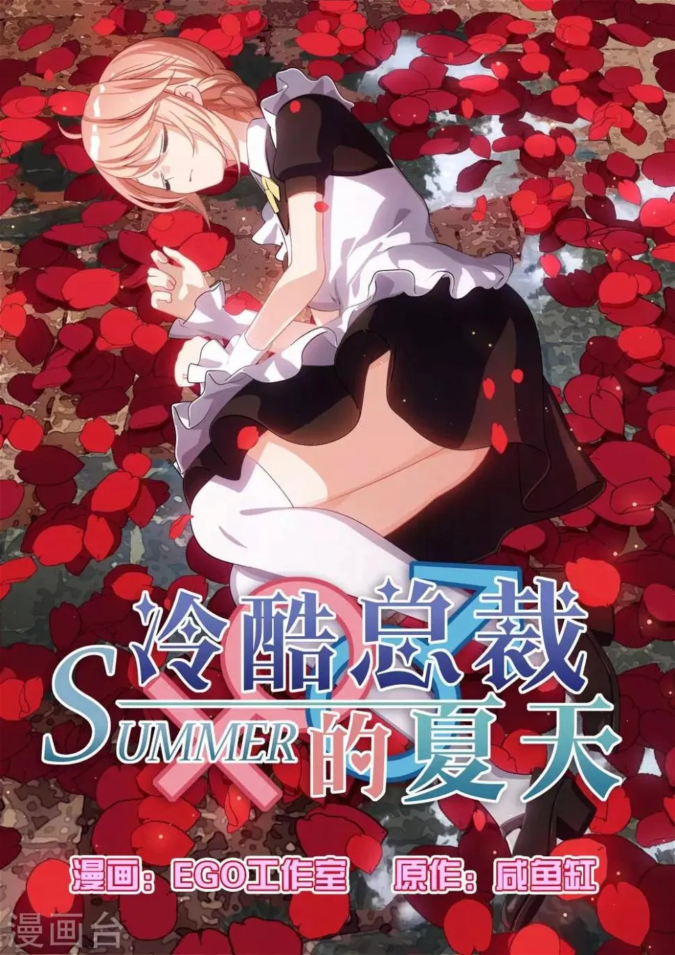 第54话 第1页