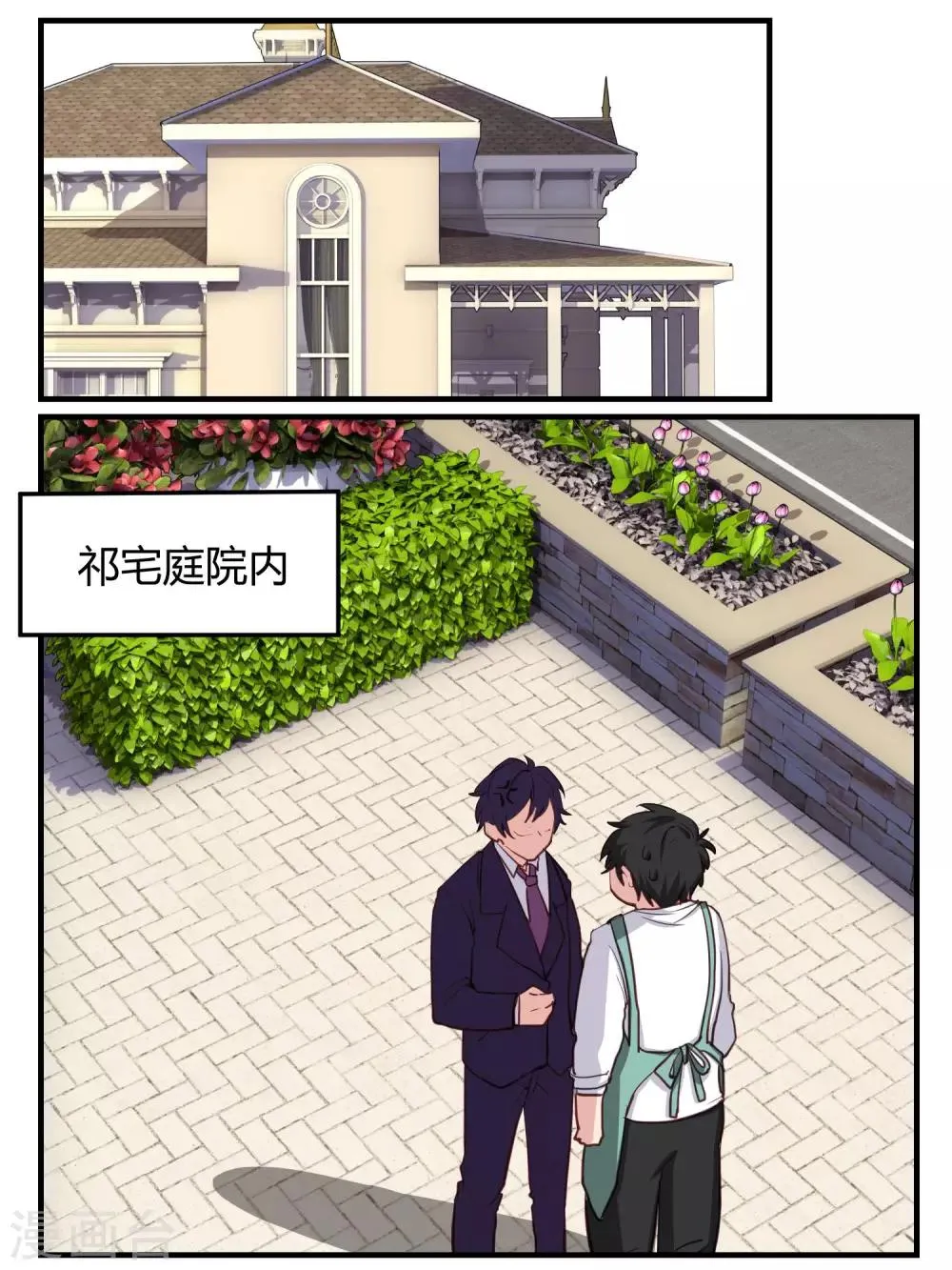 第54话 第2页