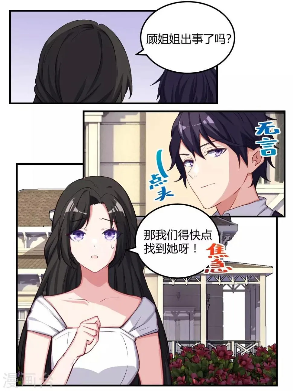 第54话 第3页