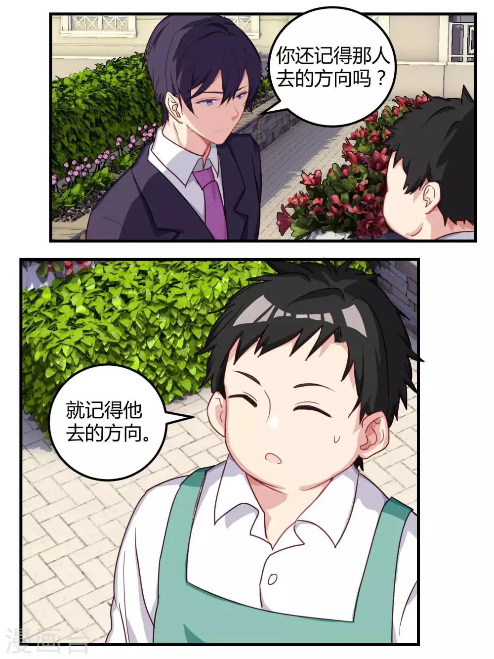 第54话 第4页