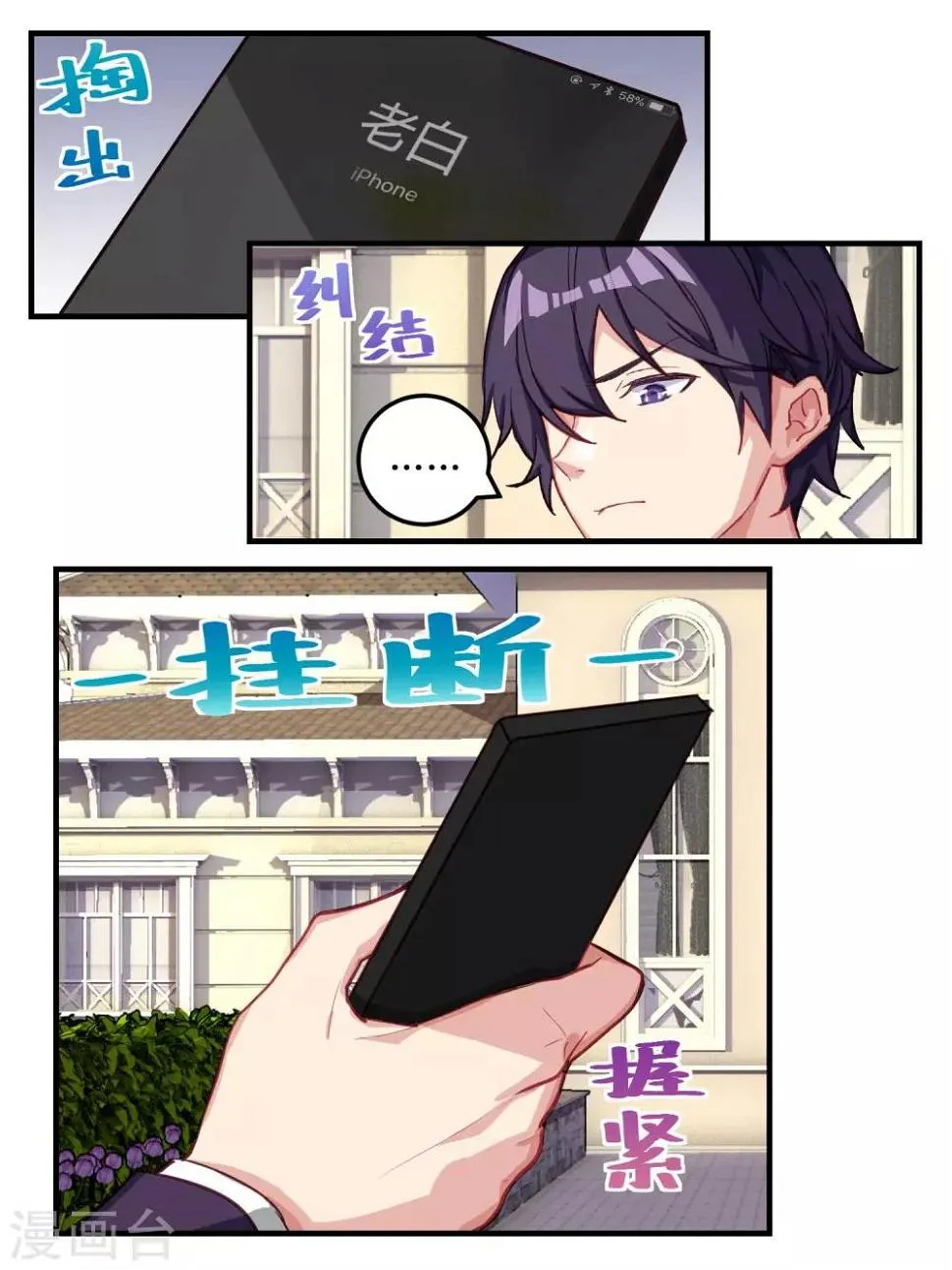 第54话 第6页