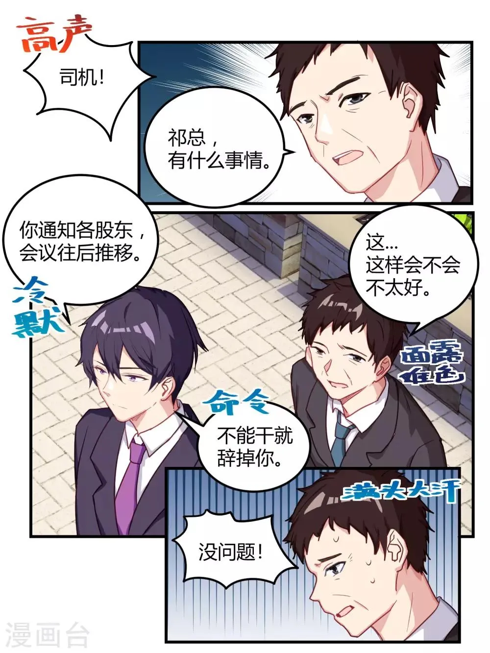 第54话 第7页