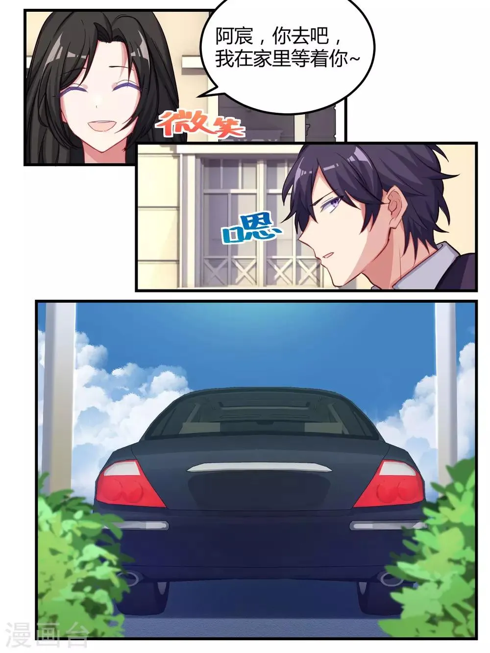 第54话 第9页