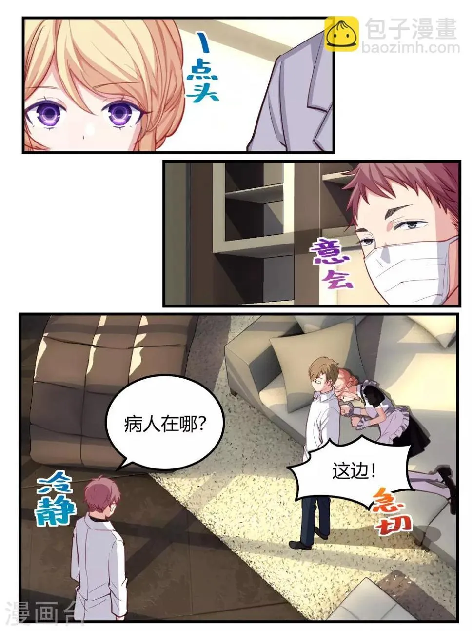 第54话 第11页