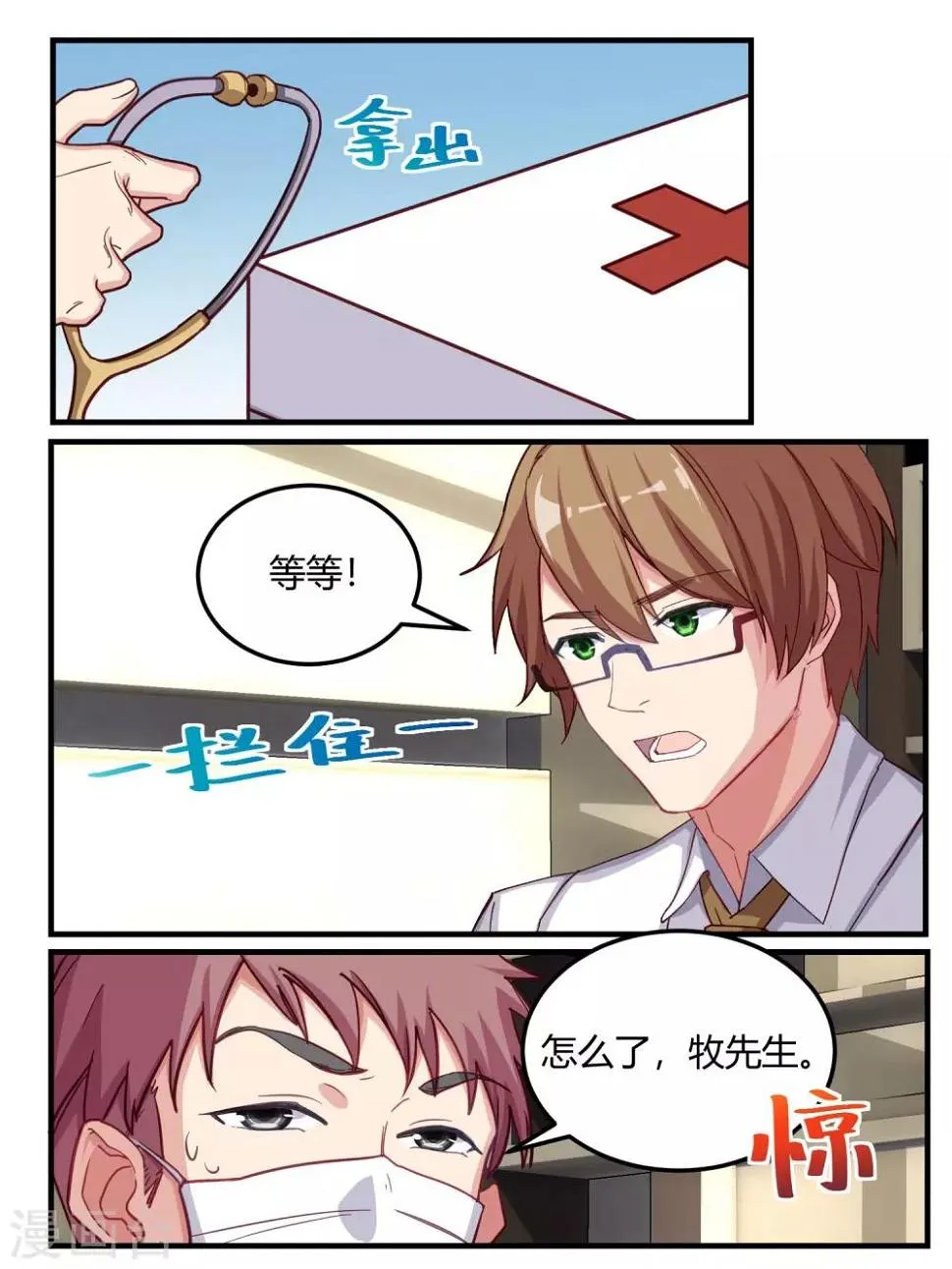 第54话 第12页