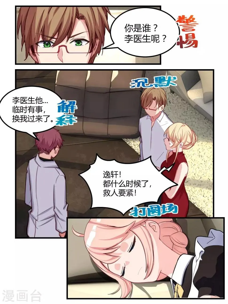 第54话 第13页