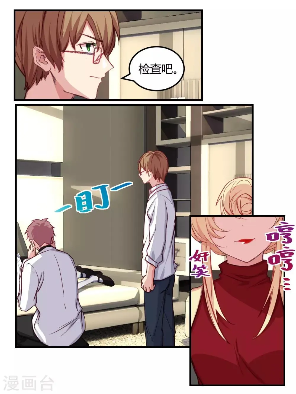 第54话 第14页