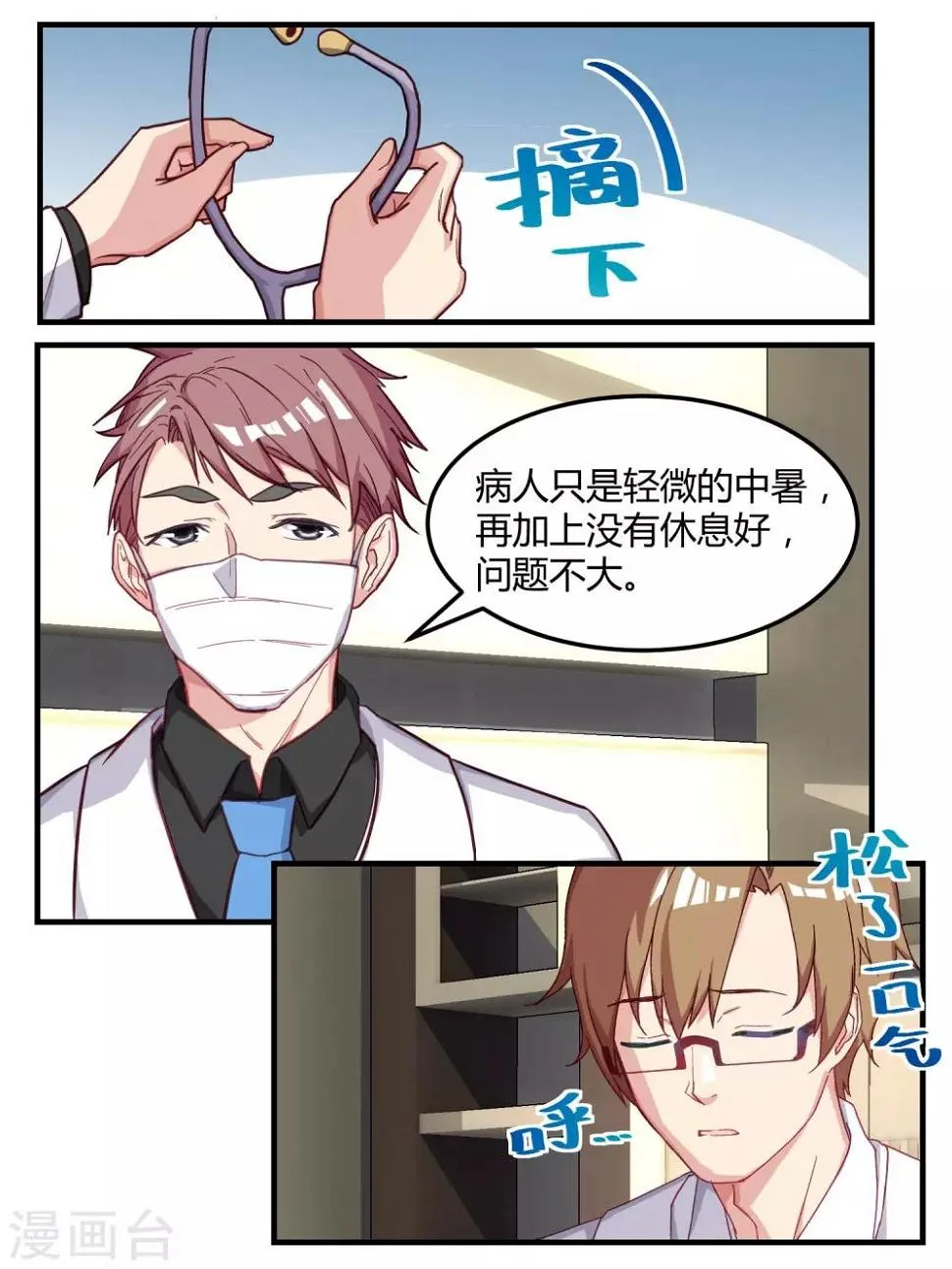 第54话 第15页