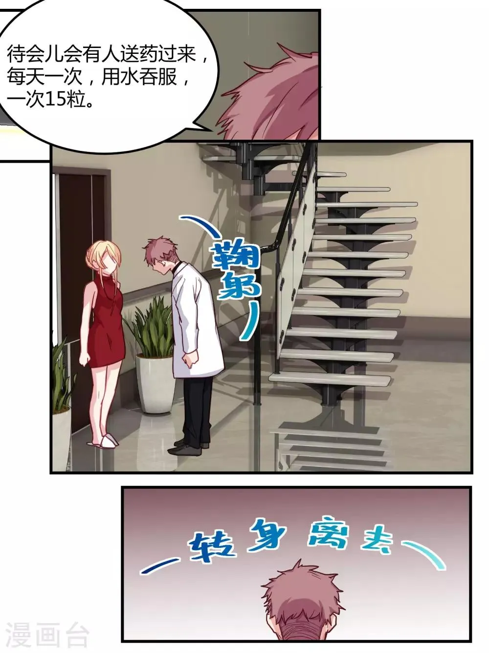 第54话 第16页