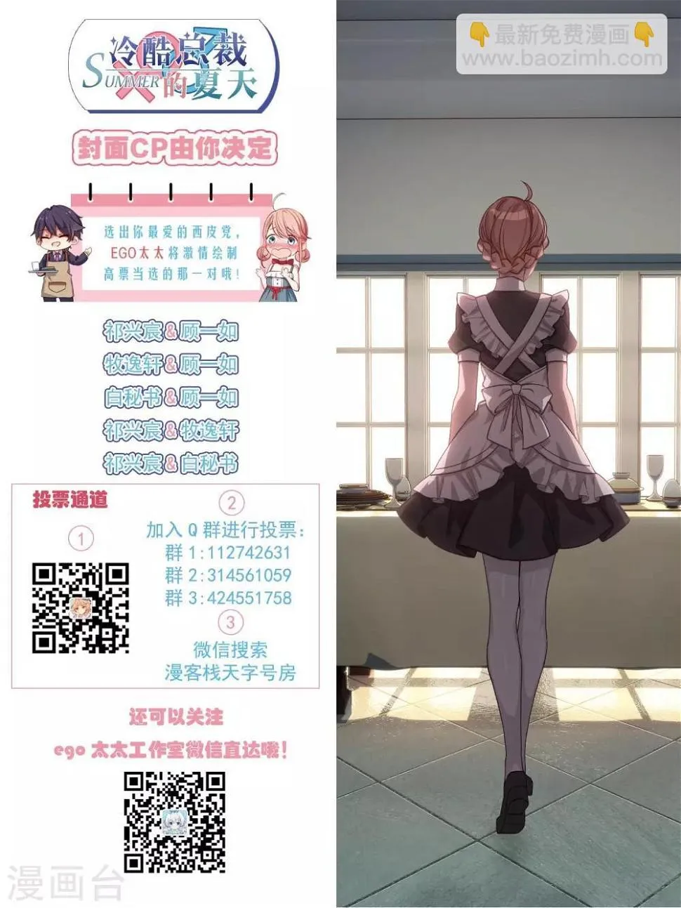 第54话 第18页