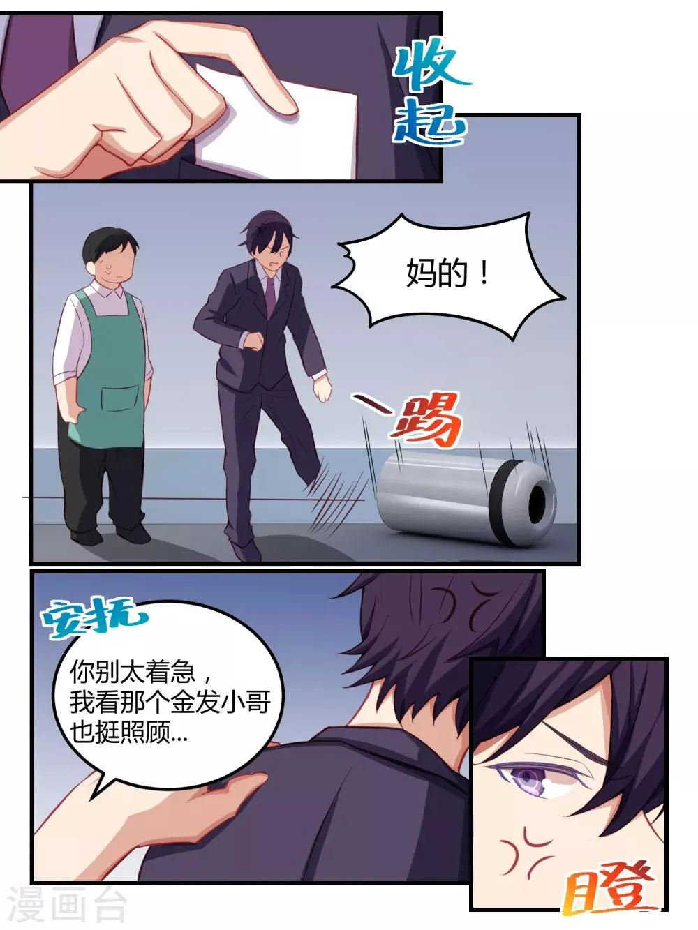 第56话 第3页