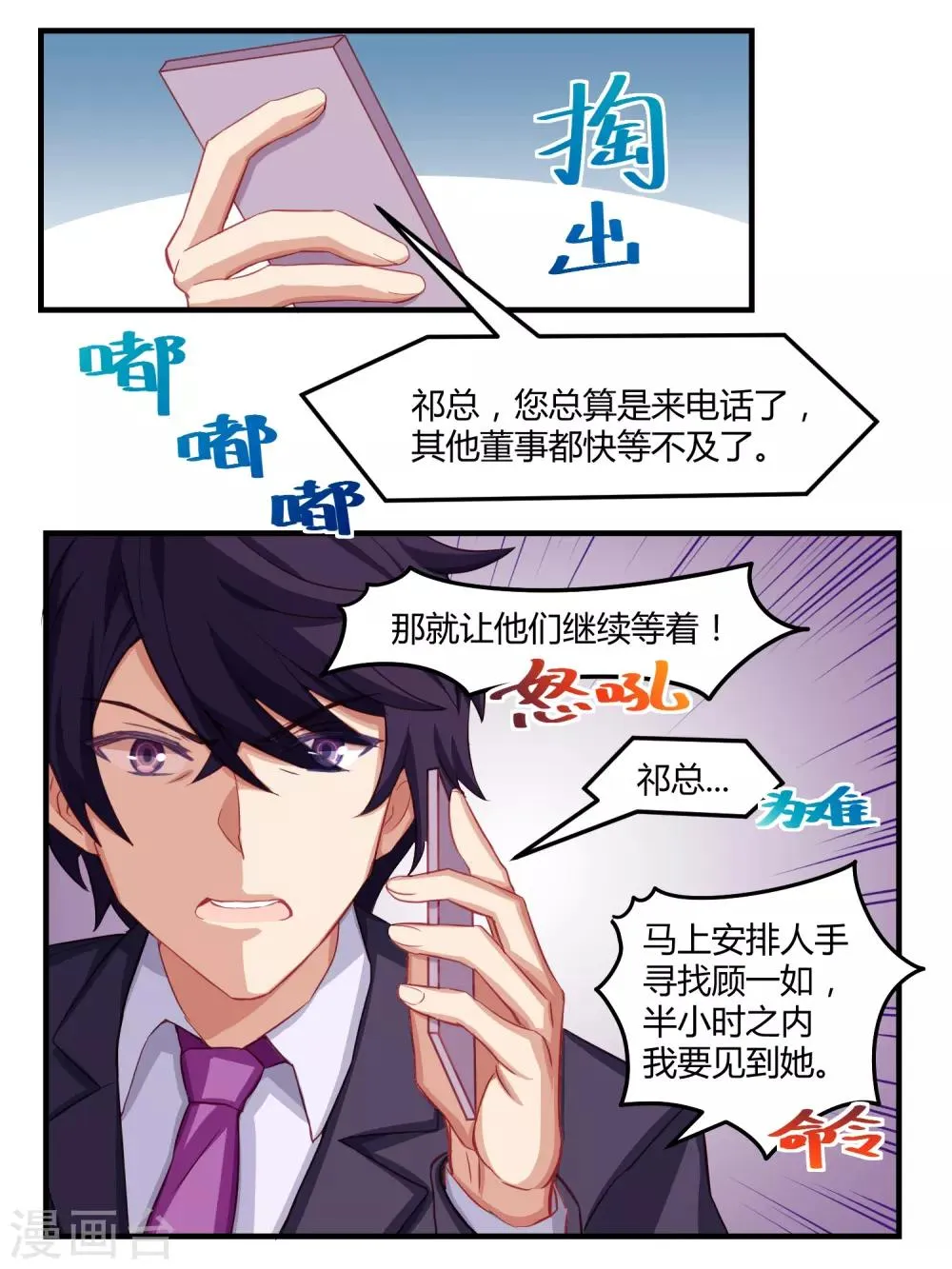 第56话 第4页