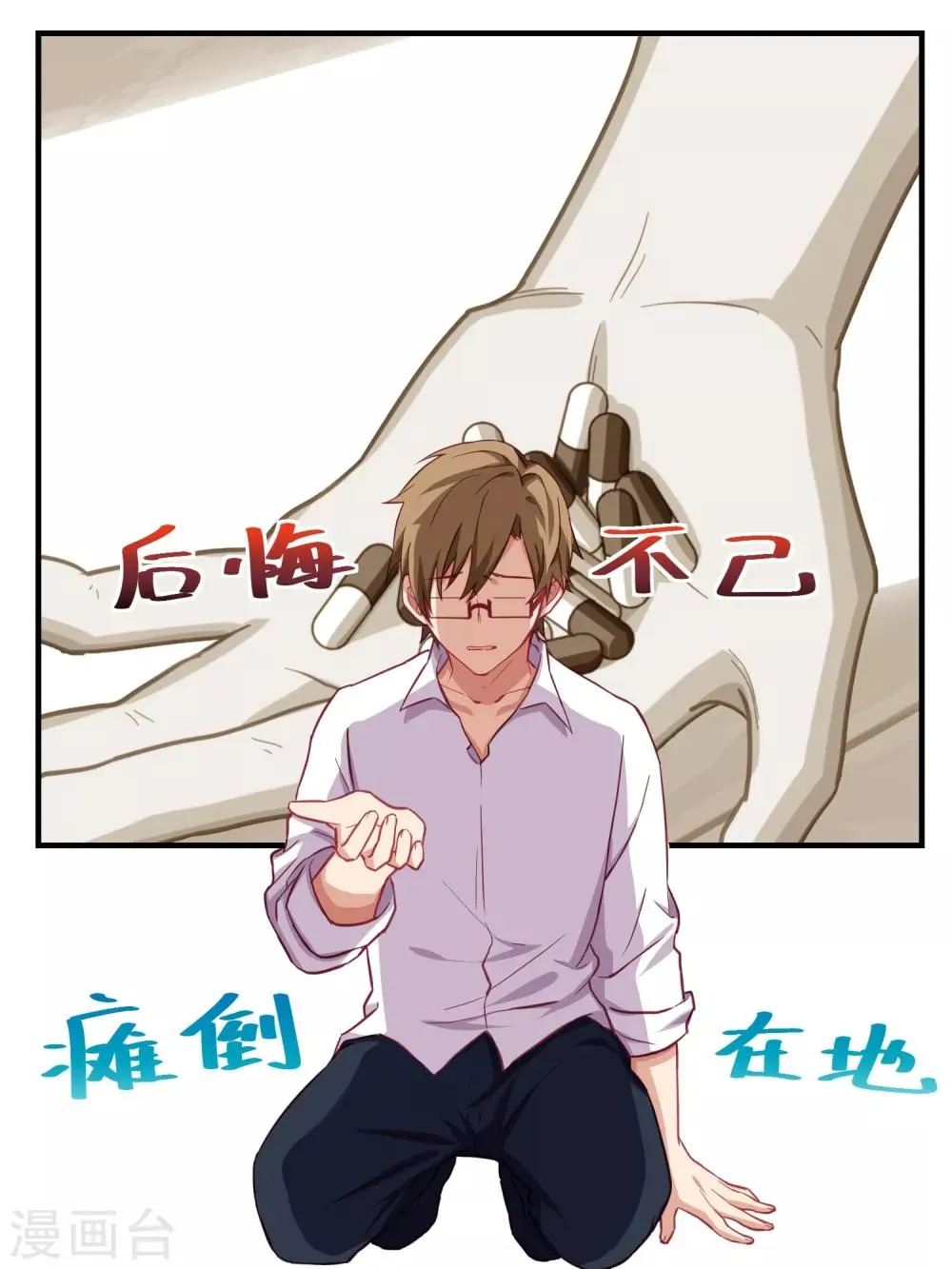 第56话 第9页