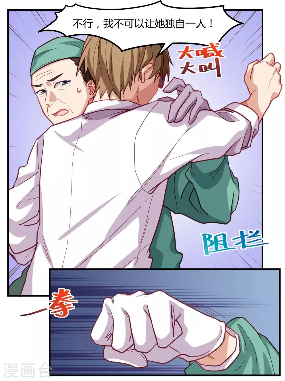 第56话 第12页