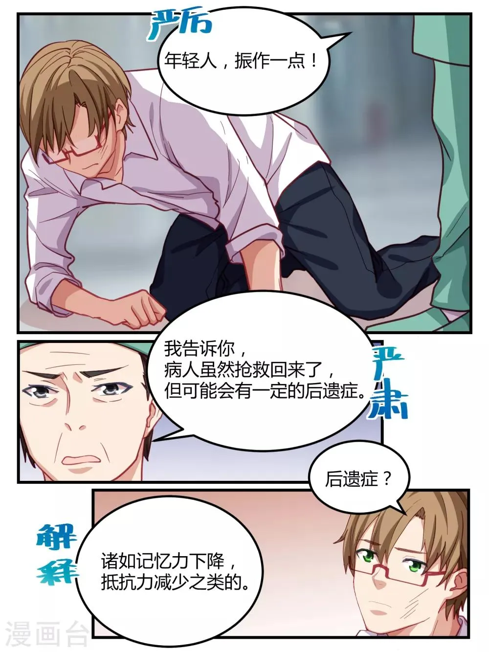 第56话 第13页