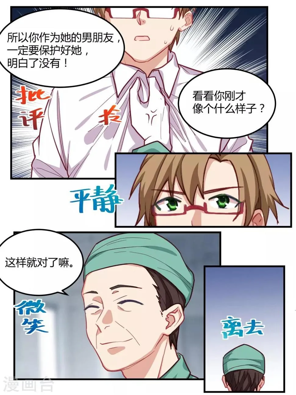 第56话 第14页