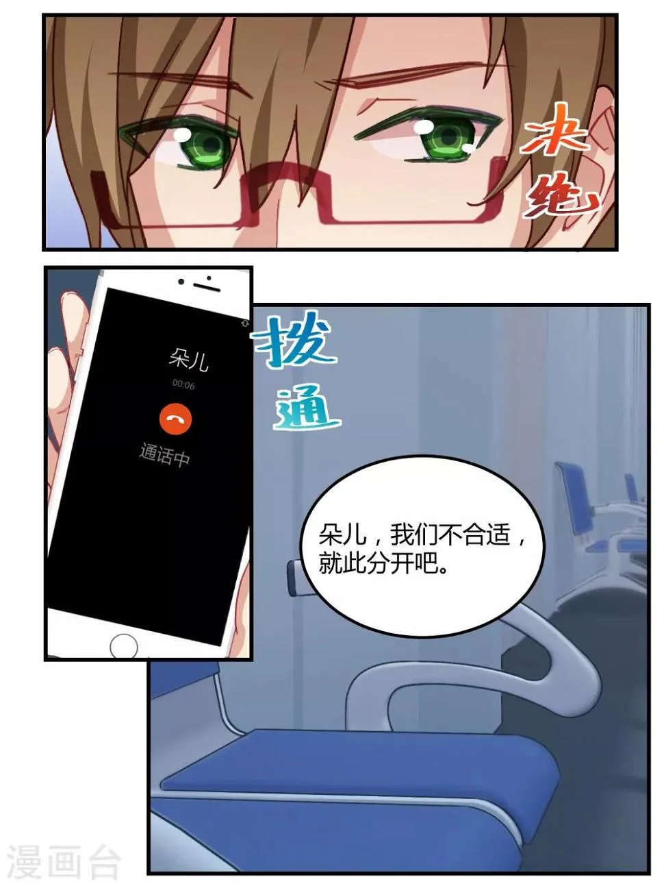第56话 第16页