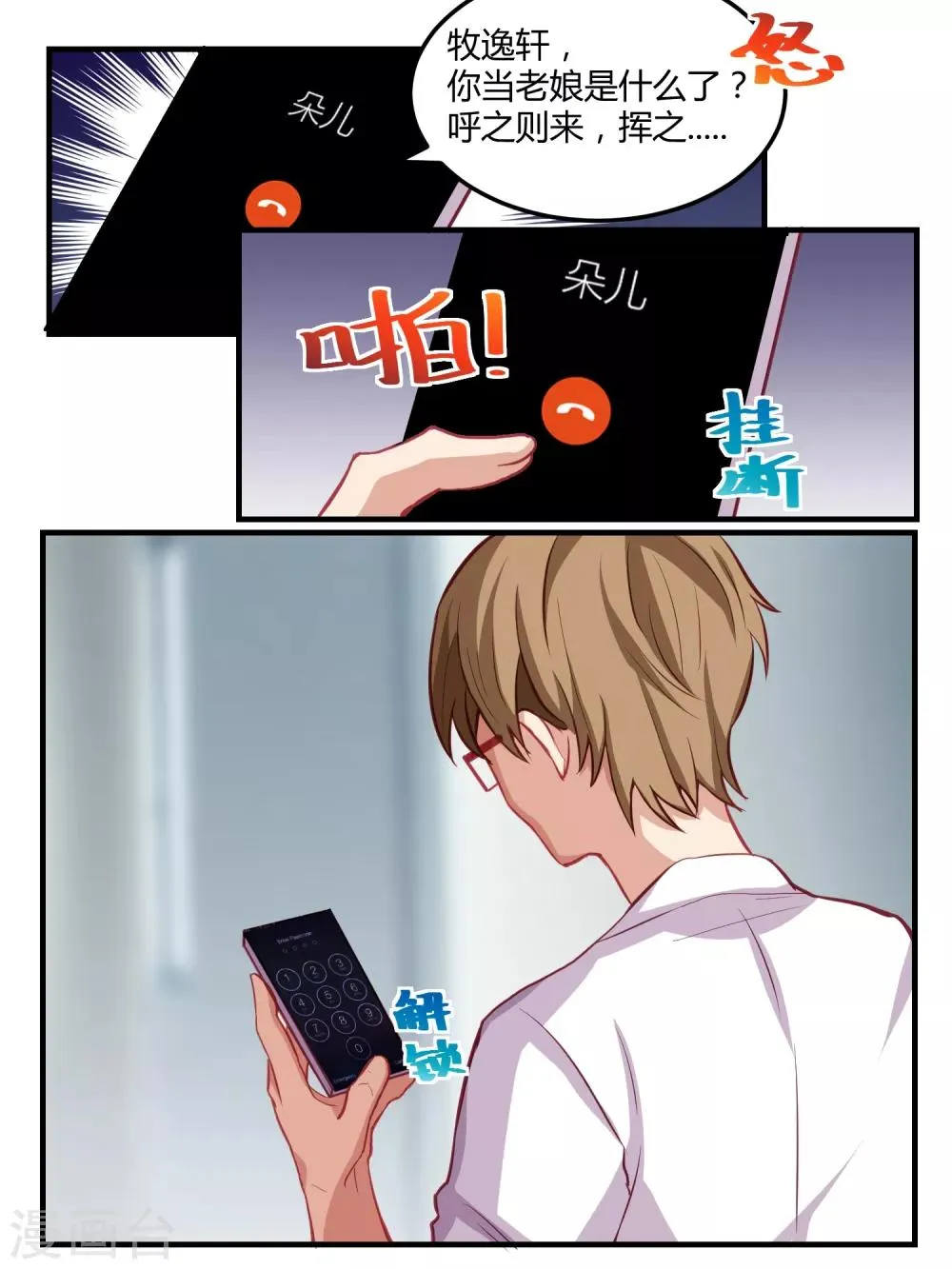 第56话 第17页
