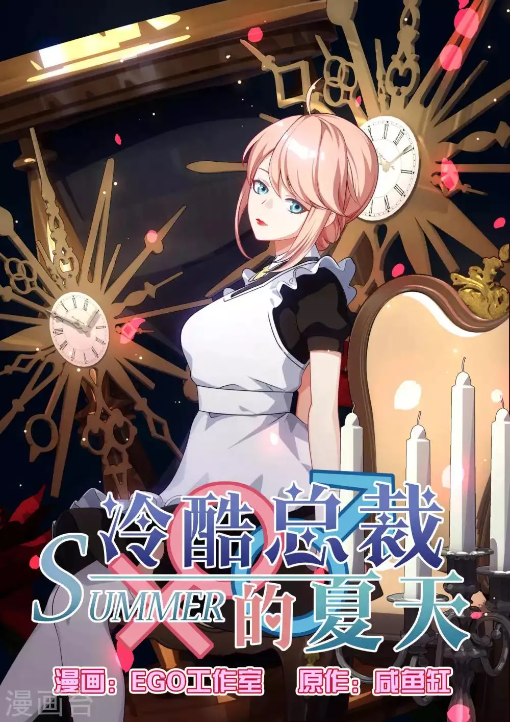 第55话 第1页