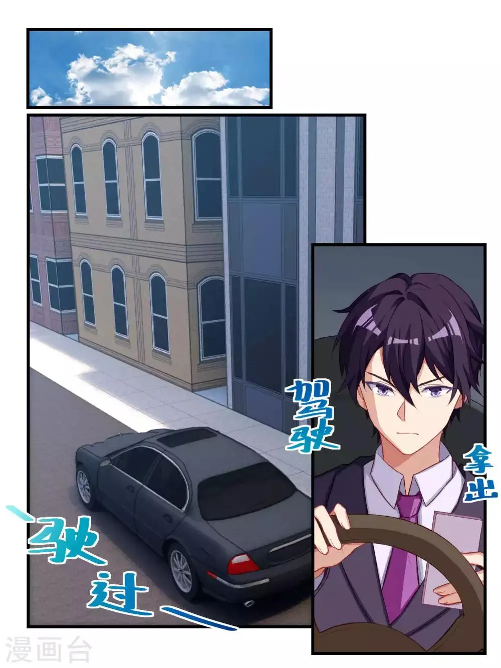 第55话 第2页