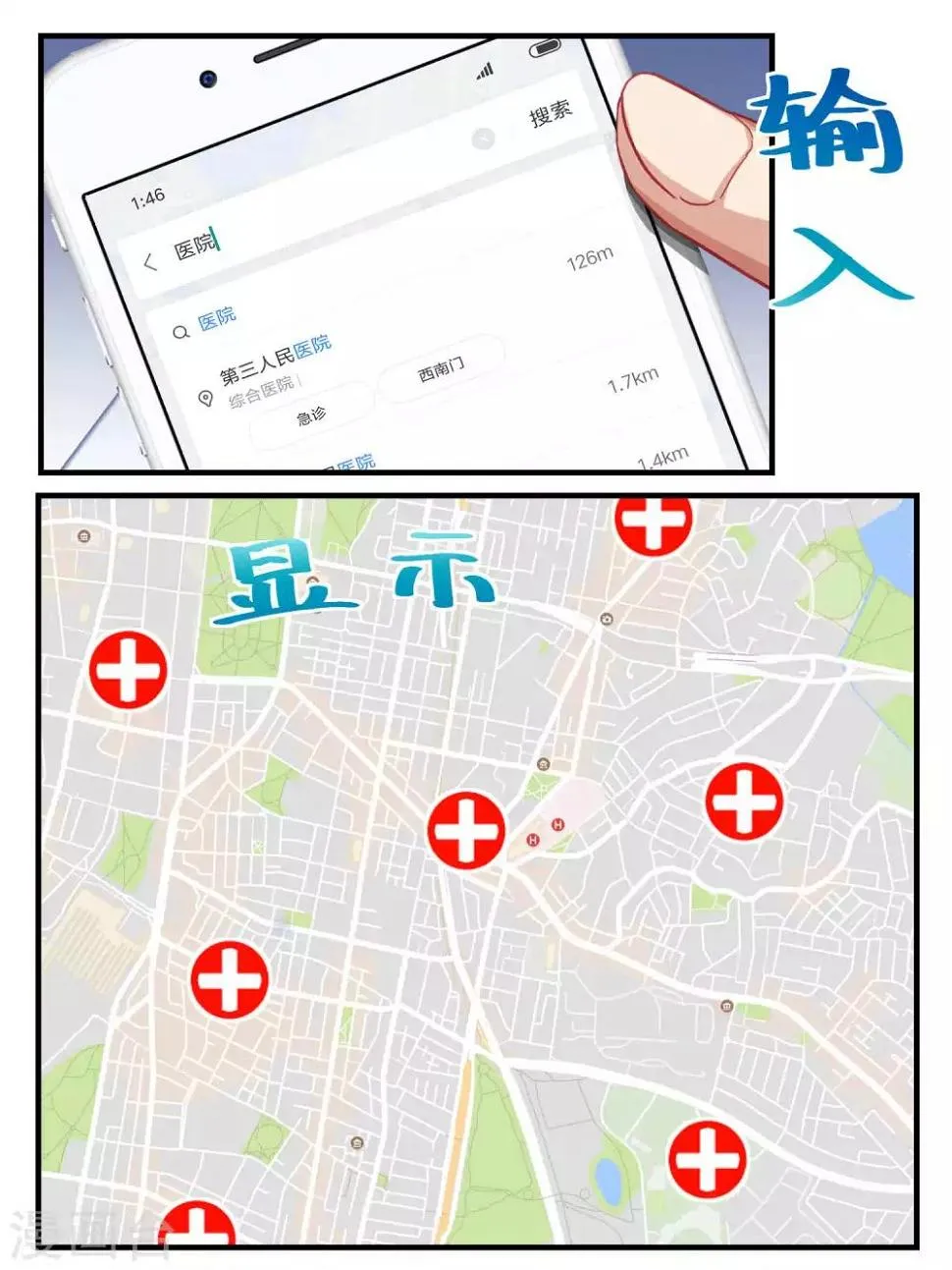 第55话 第3页