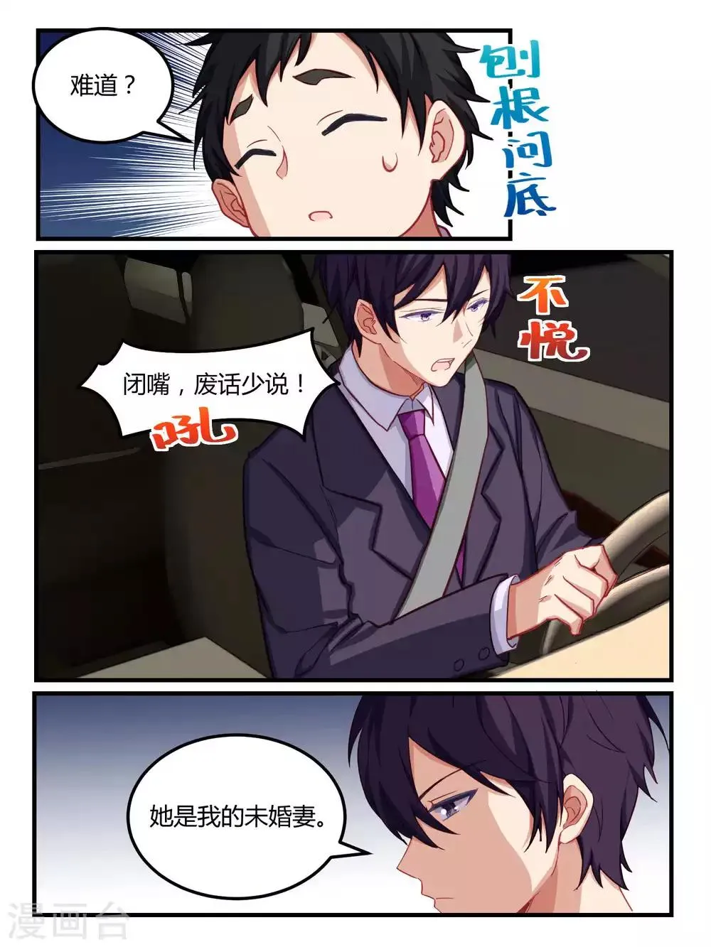 第55话 第5页