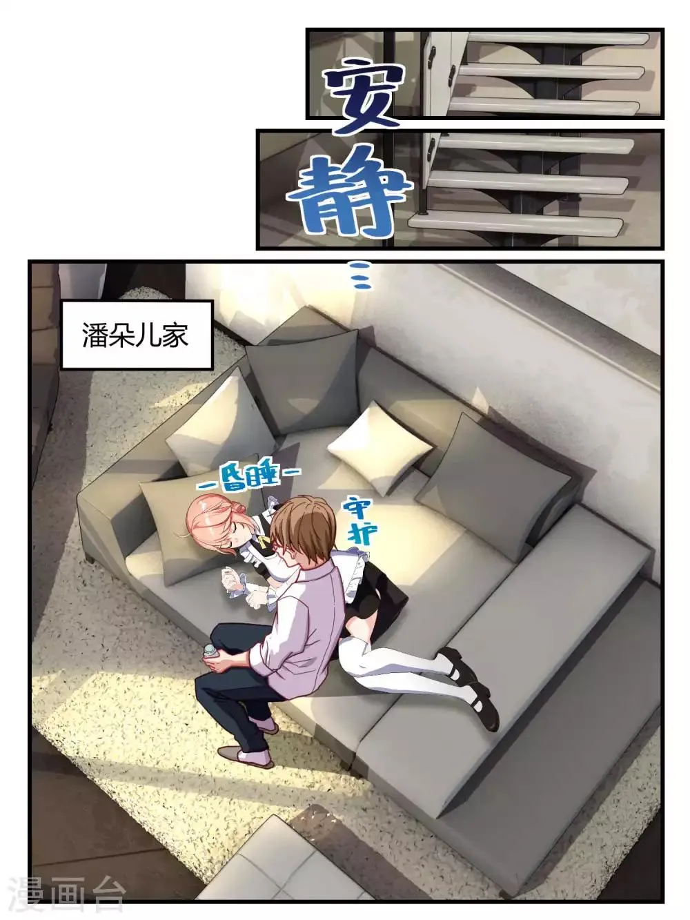 第55话 第6页