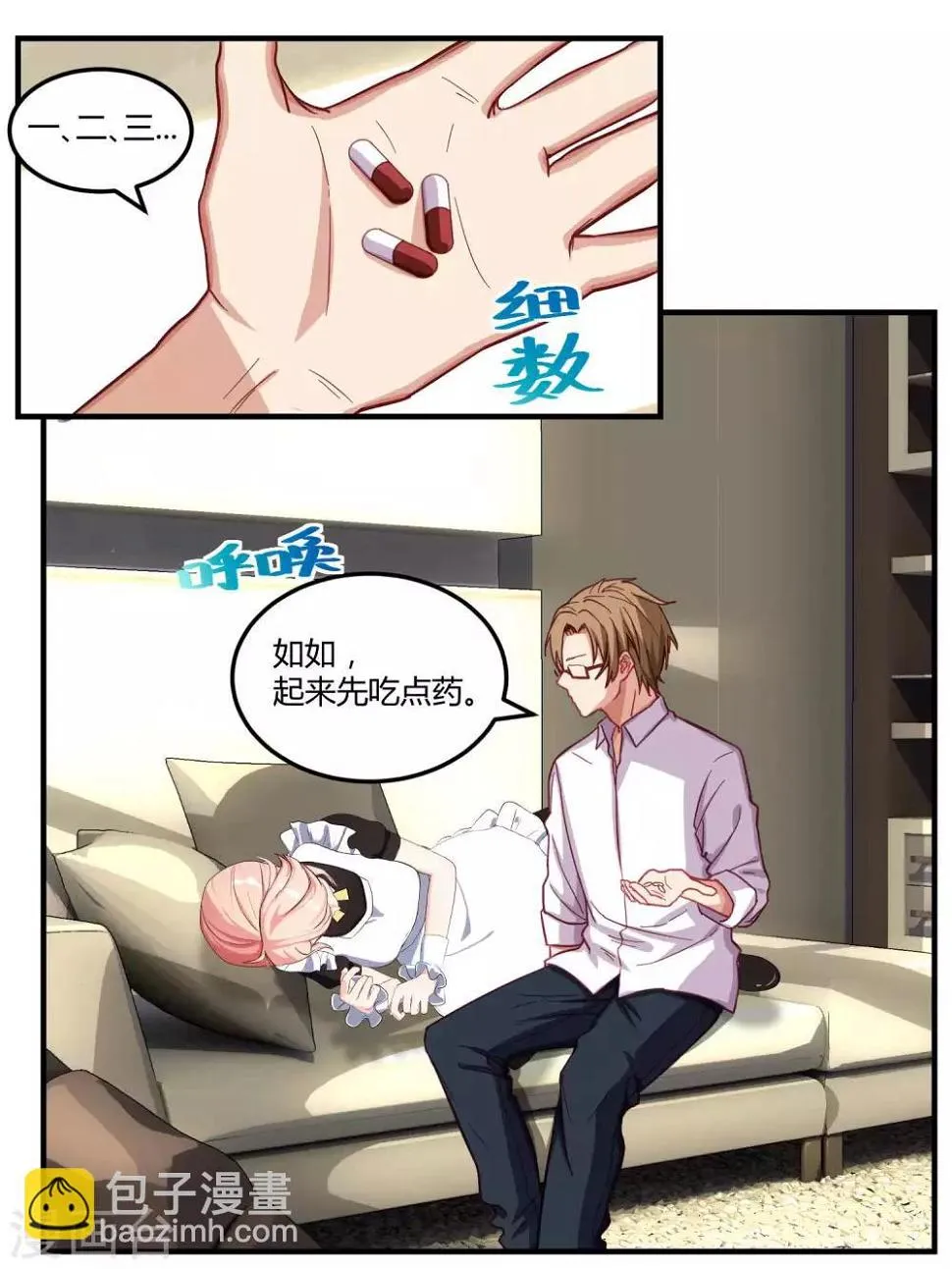 第55话 第7页