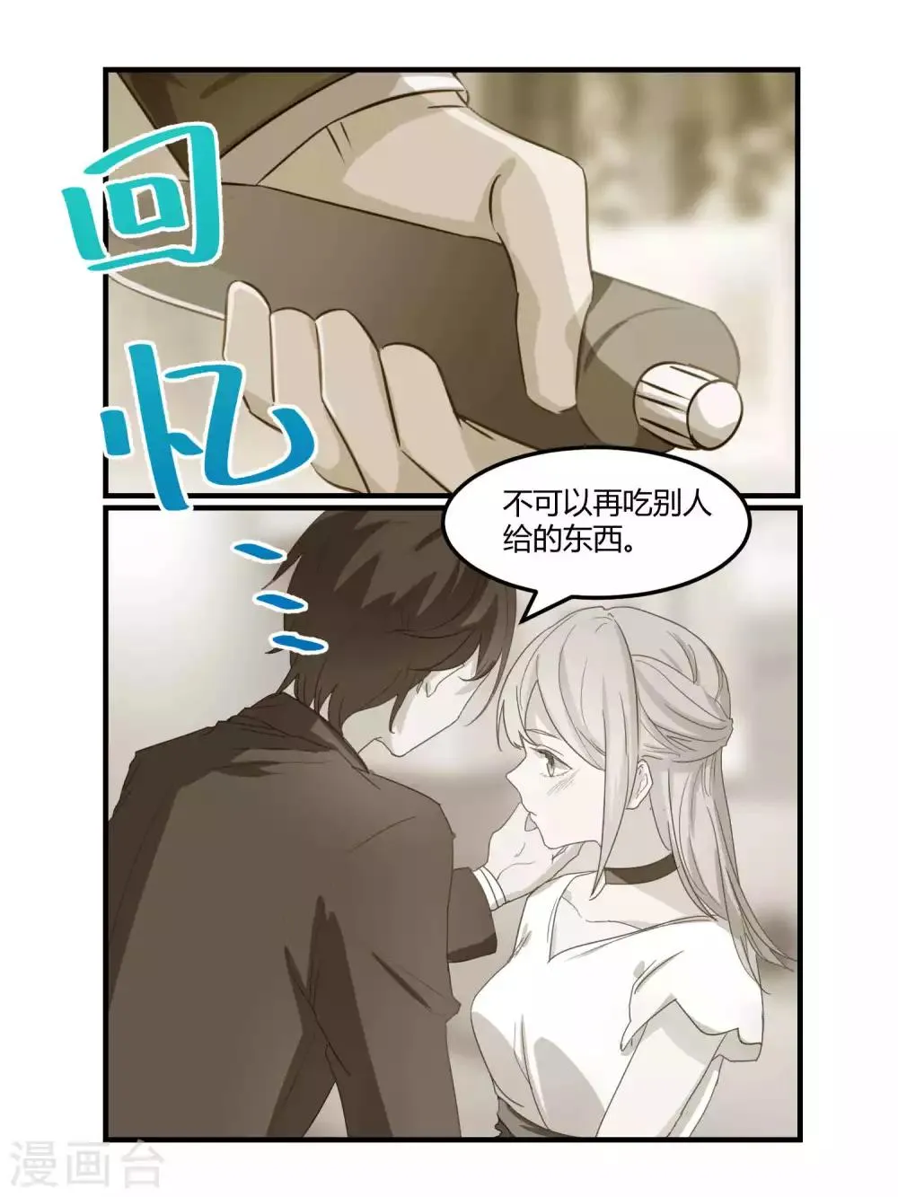 第55话 第9页
