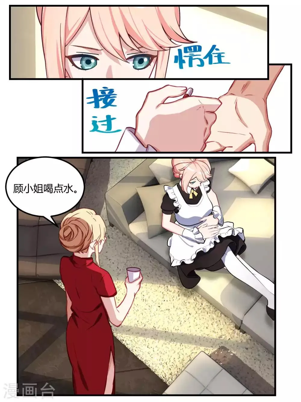 第55话 第10页