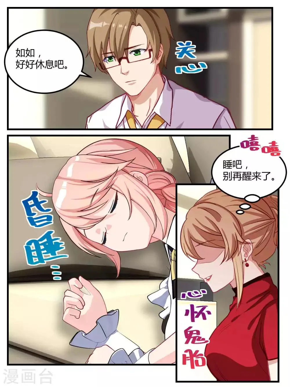 第55话 第12页