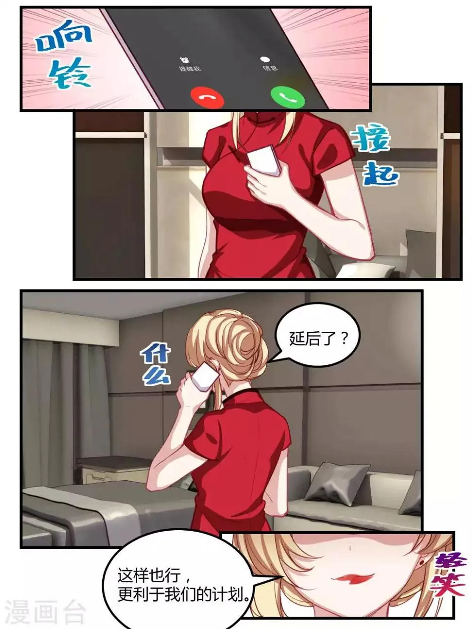 第55话 第13页