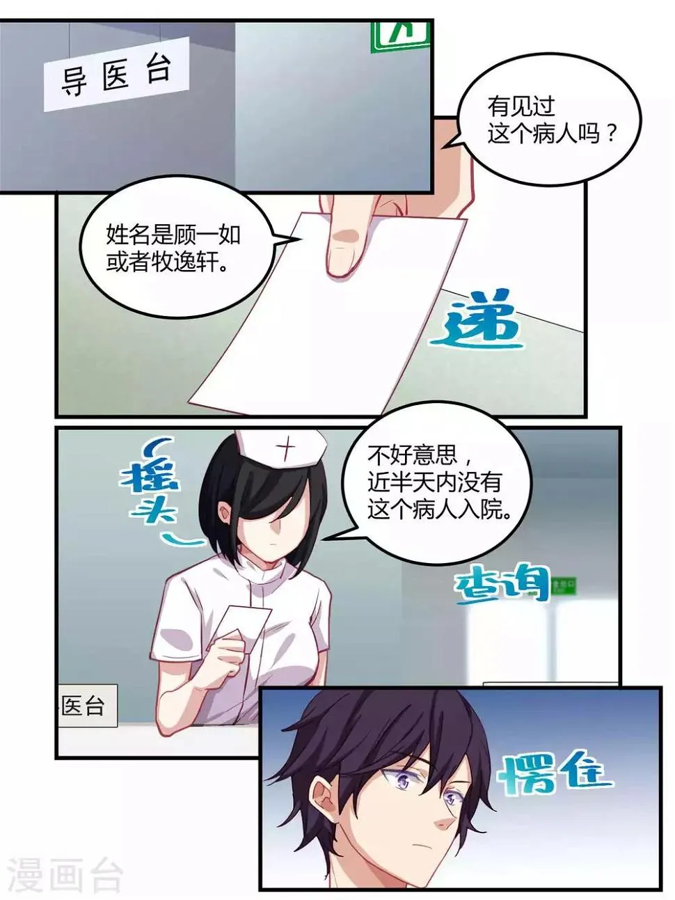 第55话 第15页