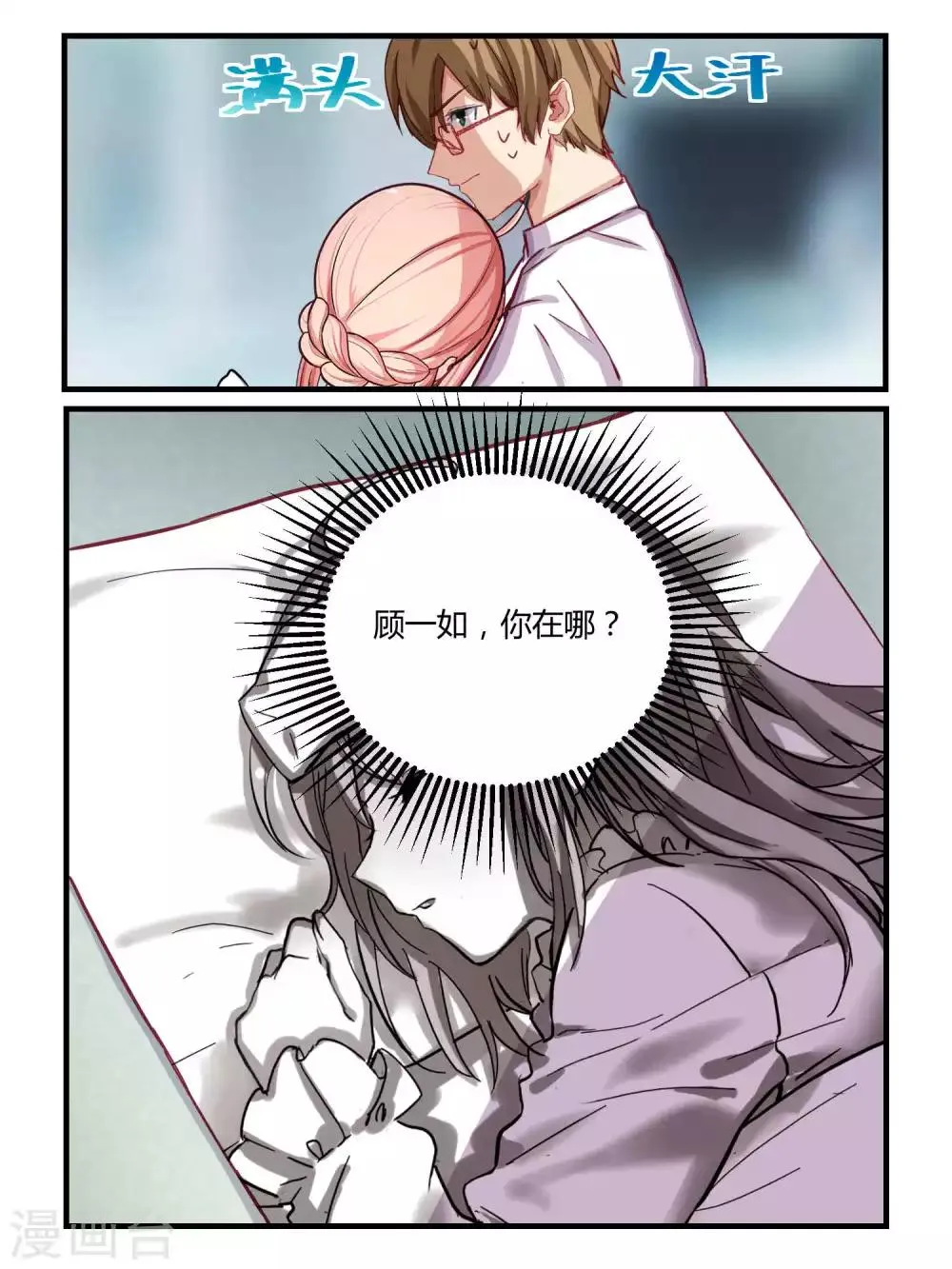 第55话 第17页