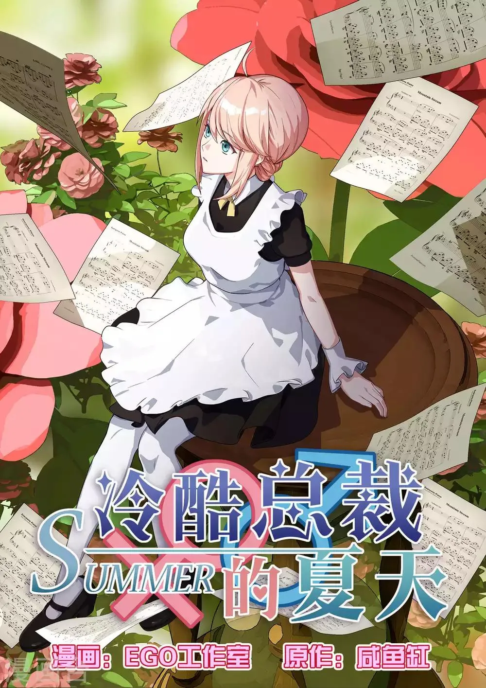 第57话 第1页