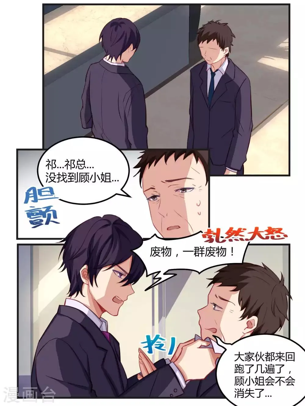 第57话 第3页