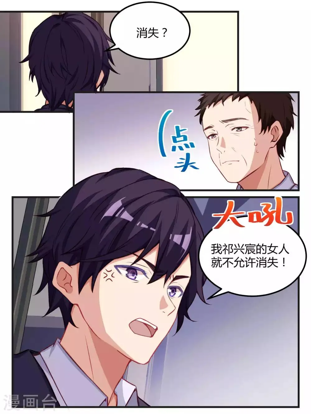 第57话 第5页