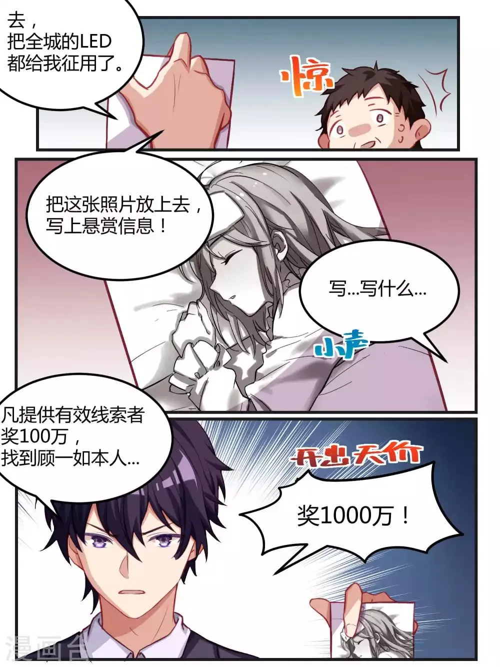 第57话 第6页