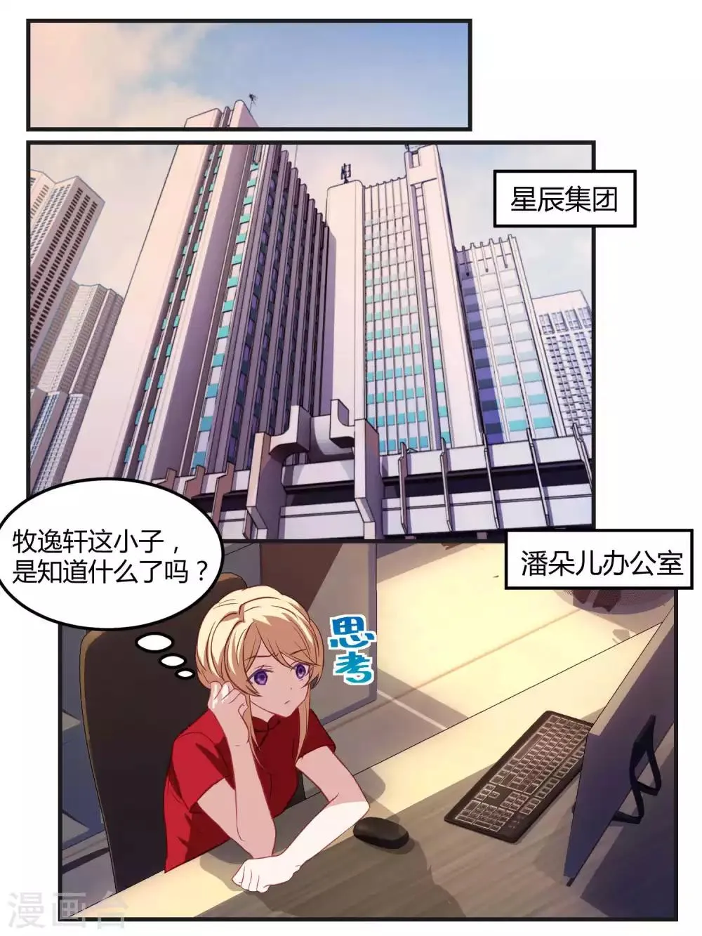 第57话 第7页