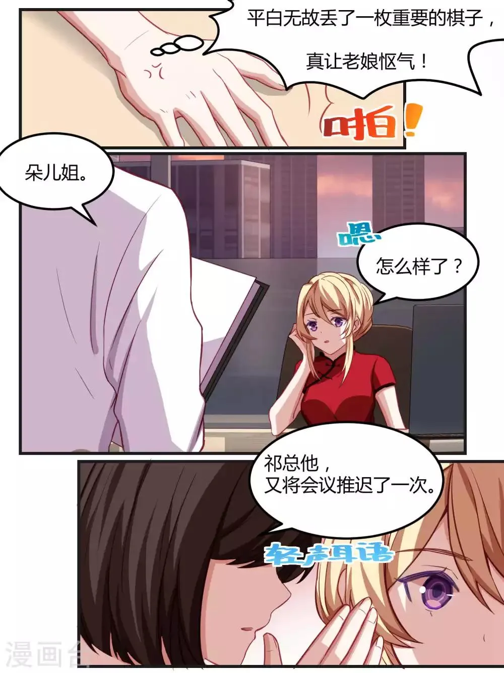 第57话 第8页