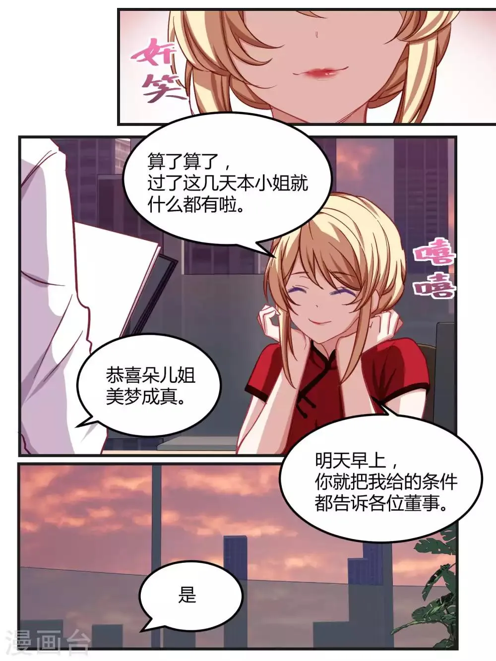 第57话 第9页
