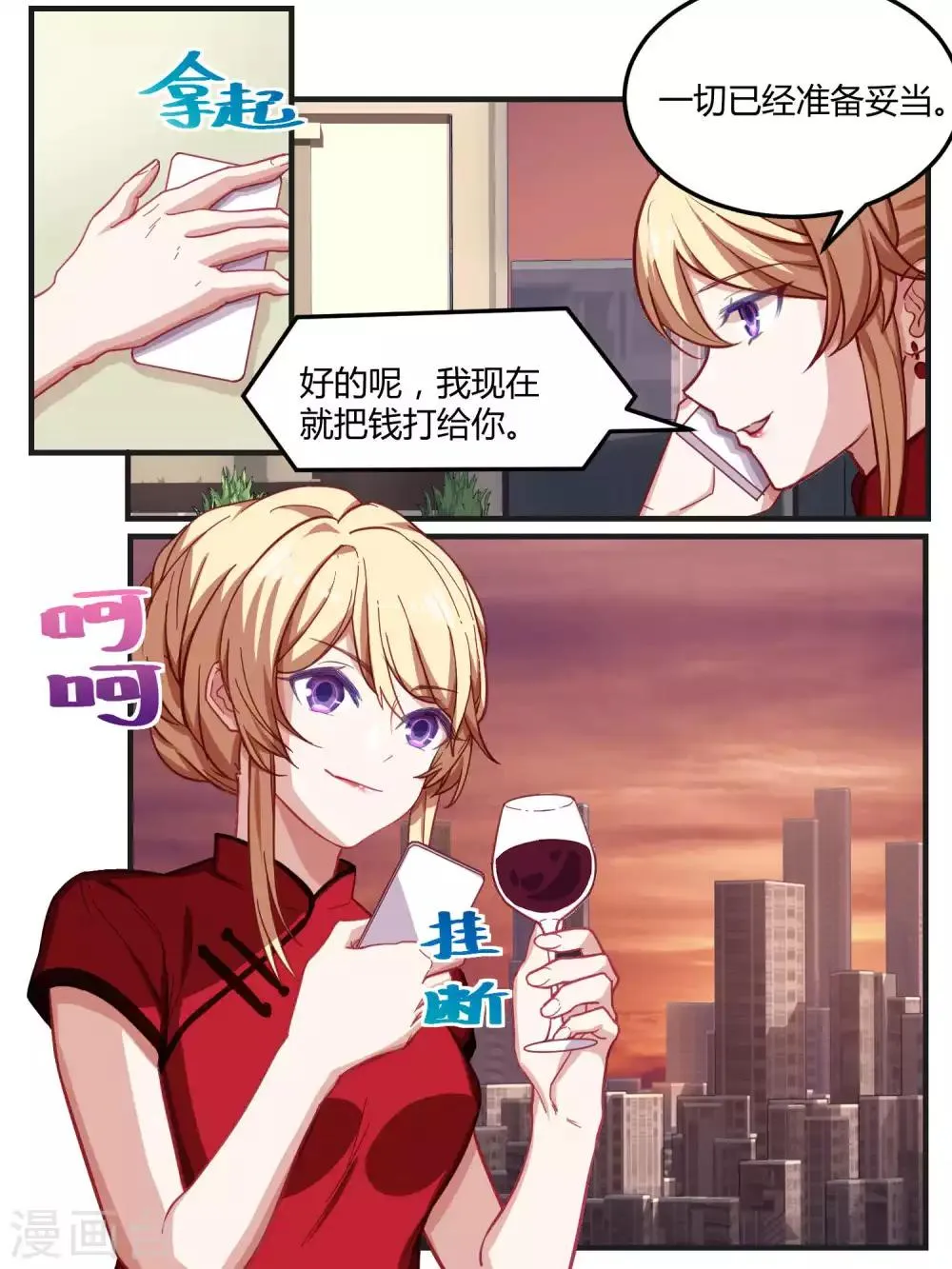 第57话 第10页