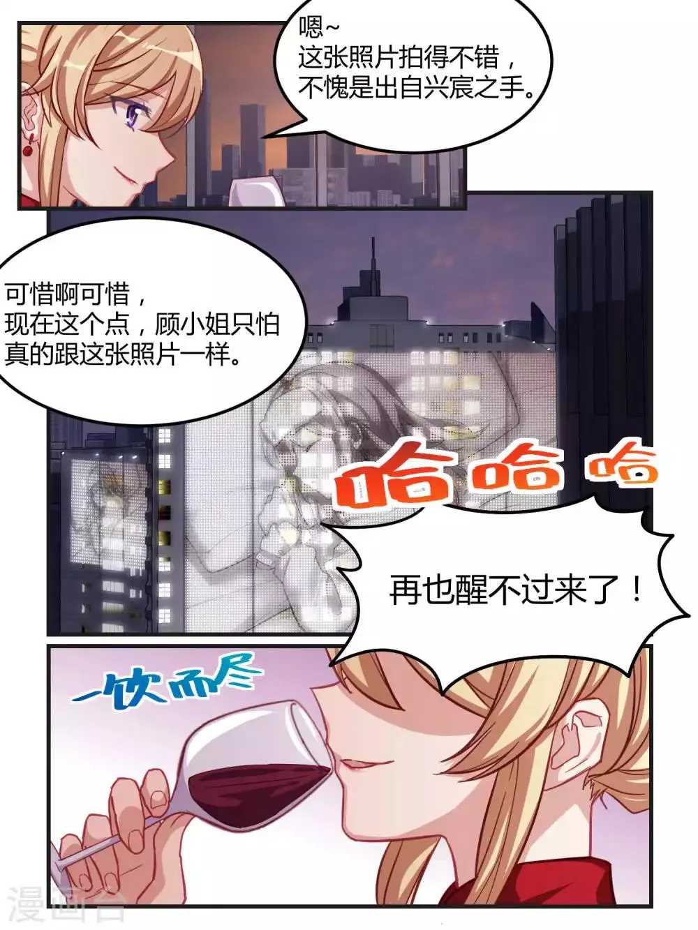 第57话 第12页