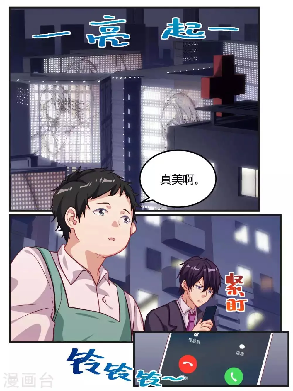 第57话 第14页